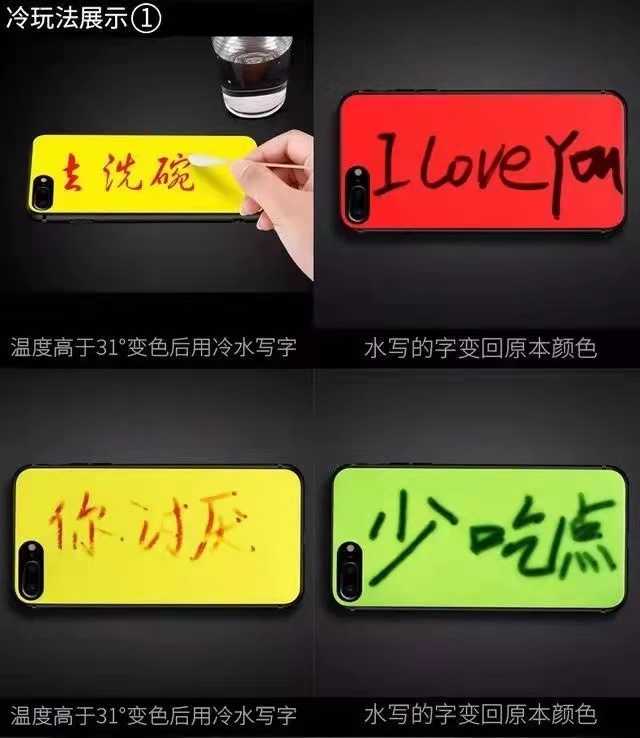 溫變粉打造的手機(jī)殼，原來可以這么酷！